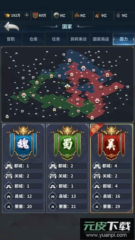 骑兵冲突游戏免费版正版截图1