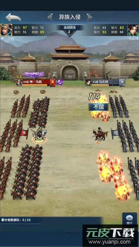 骑兵冲突游戏免费版正版截图2