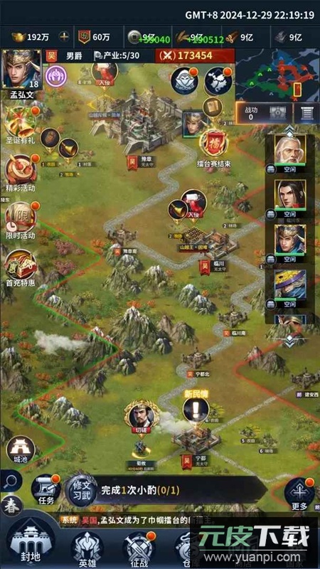骑兵冲突游戏免费版正版截图4