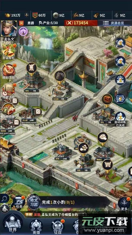 骑兵冲突游戏免费版正版截图5