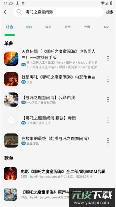 OI音乐3.0版本更新截图2