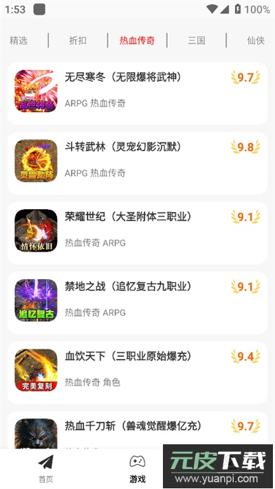 一元手游折扣快爆最新版截图4