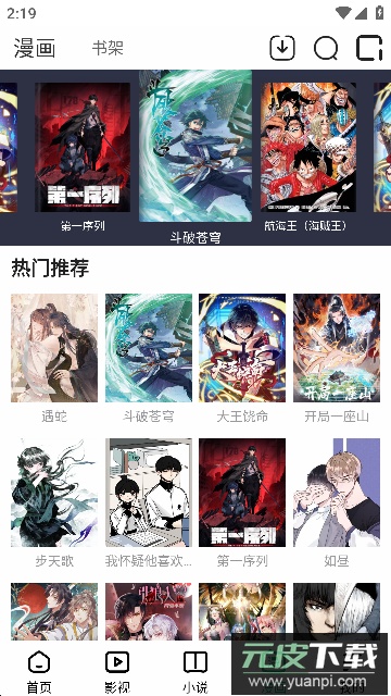 易搜浏览器app安卓版免费版截图2