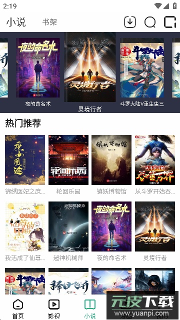 易搜浏览器app安卓版免费版截图3