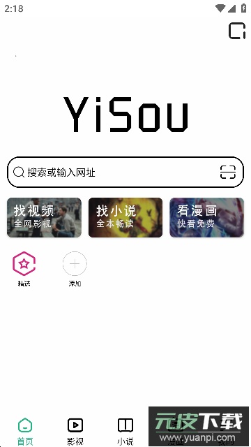 易搜浏览器app安卓版免费版截图5