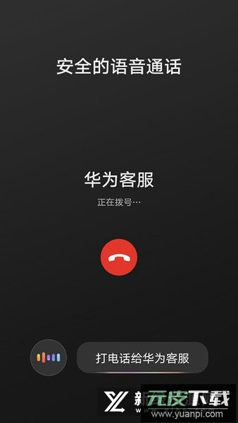 HiCar智行安装包最新版本截图2