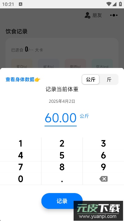 训记app官方版下载截图1