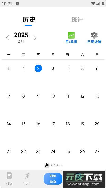 训记app官方版下载截图3