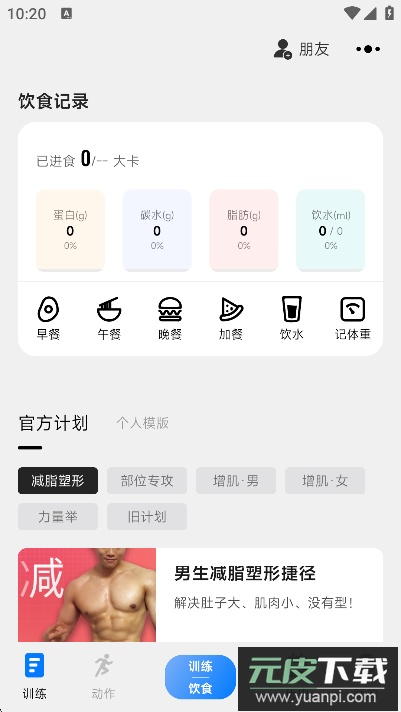 训记app官方版下载截图5