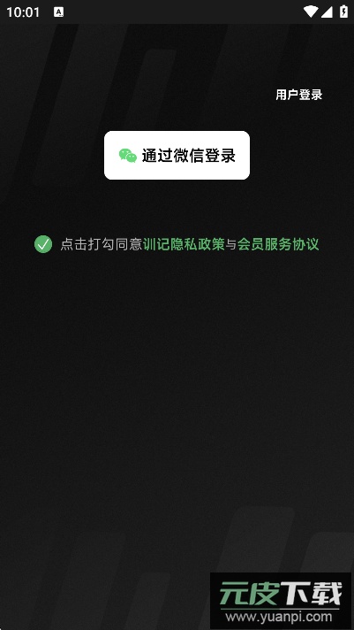 训记app官方版下载截图6