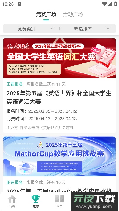 赛氪app官方版免费下载截图6