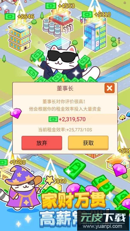 搬砖之王手游官方正版截图2