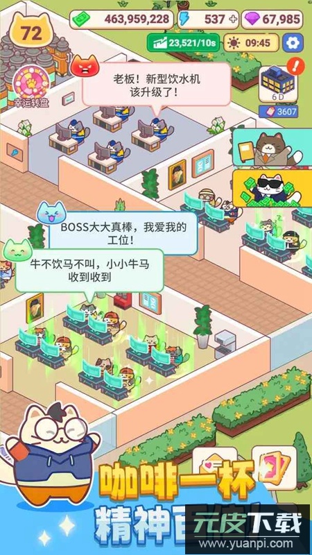 搬砖之王手游官方正版截图4
