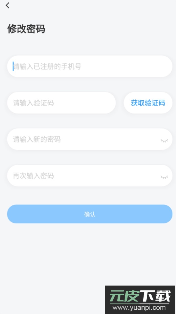 海经院校安保app官方版截图2