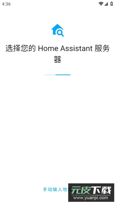 Home Assistant安卓客户端截图1
