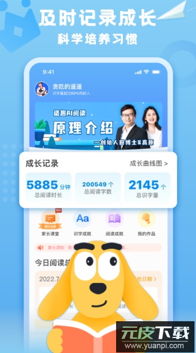 田博士家长圈app最新版2026截图1