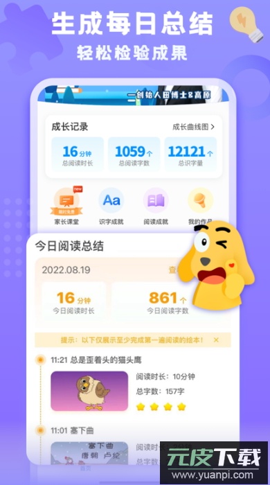 田博士家长圈app最新版2026截图2