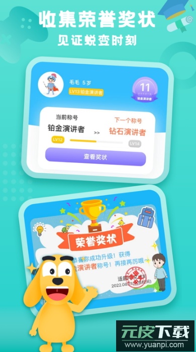 田博士家长圈app最新版2026截图5