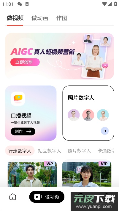 来画app下载2025最新版截图2