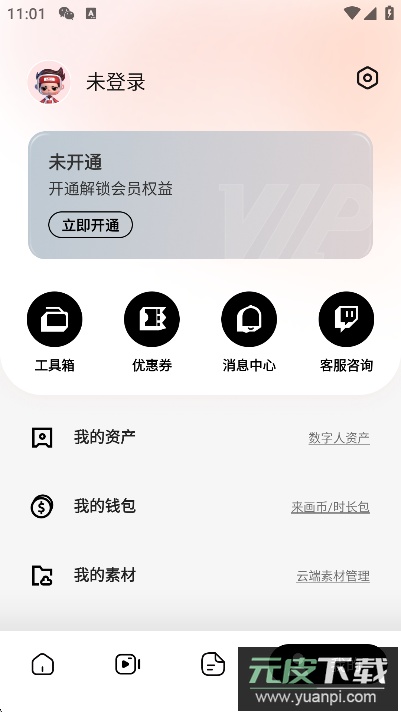 来画app下载2025最新版截图4