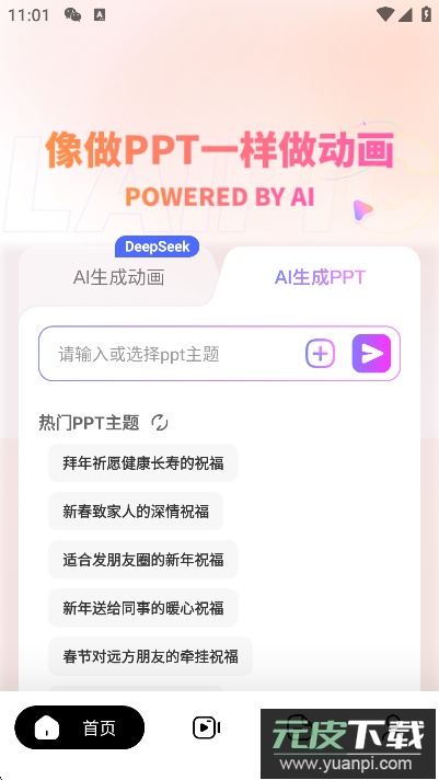 来画app下载2025最新版截图6