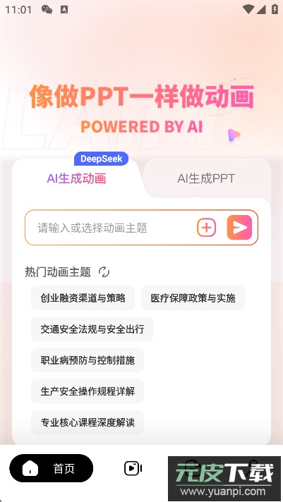 来画app下载2025最新版截图7