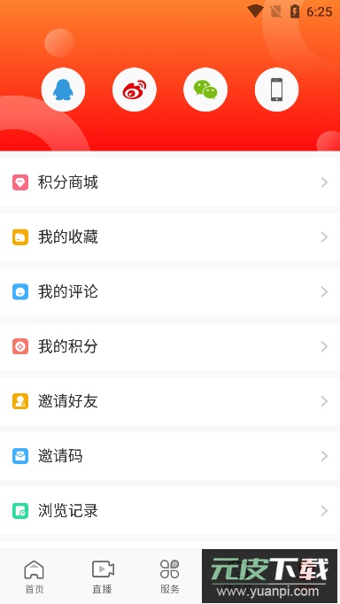 大通融媒手机客户端app下载最新版截图1