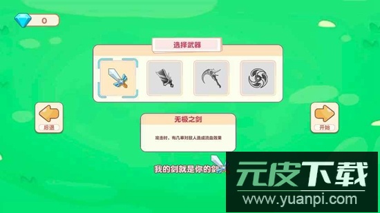 最强指尖游戏官方正版截图2