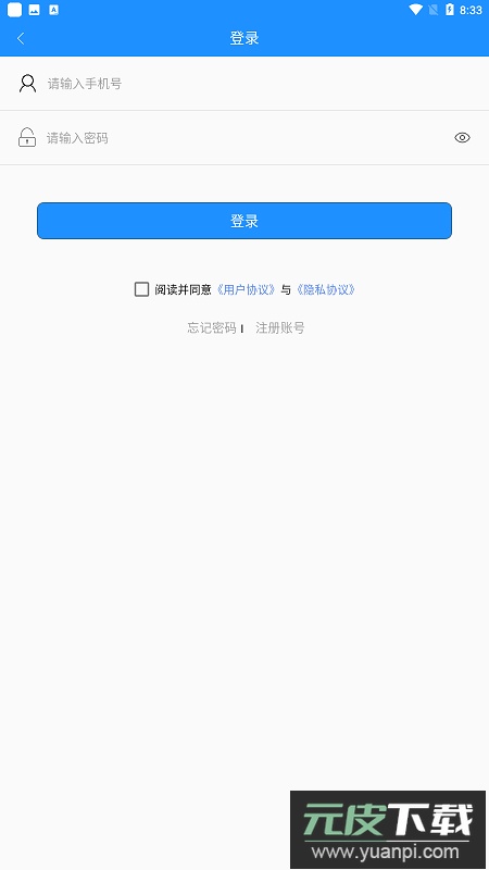 马鞍山掌上公交车实时查询app最新版截图1