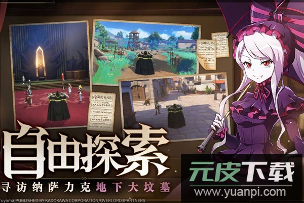 纳萨力克之王手游官方版截图1