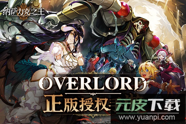 纳萨力克之王手游官方版截图2