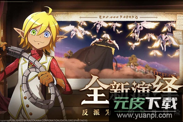 纳萨力克之王手游官方版截图3