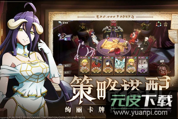 纳萨力克之王手游官方版截图4