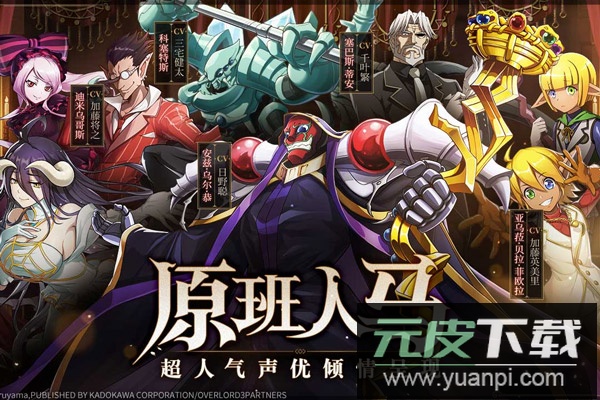 纳萨力克之王手游官方版截图5