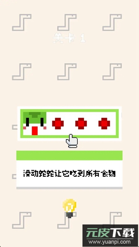 蛇蛇饱饱游戏2025最新版截图1