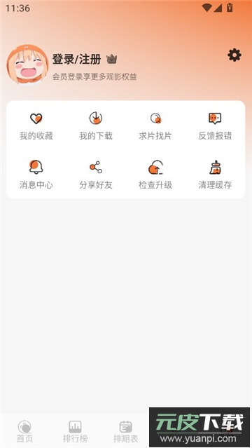 小埋动漫app官方最新版截图2