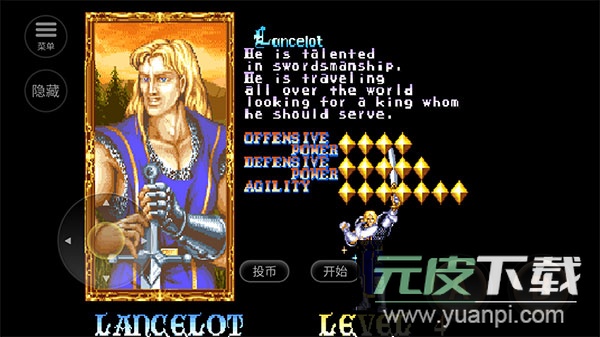 圆桌骑士无限币版截图4