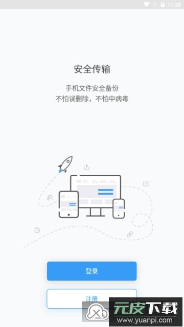 坚果云webdav网盘手机客户端截图3