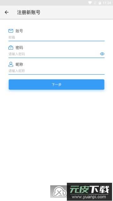 坚果云webdav网盘手机客户端截图4