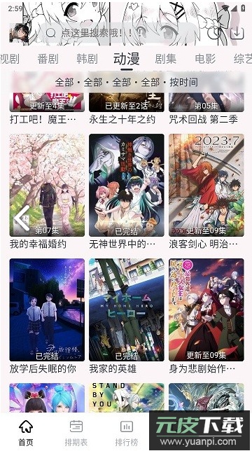 星影视频app官方最新版截图2