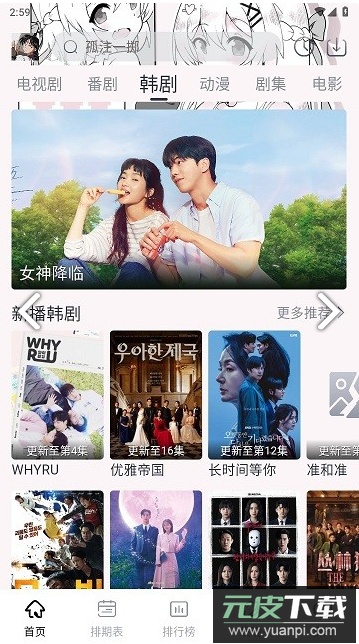 星影视频app官方最新版截图3