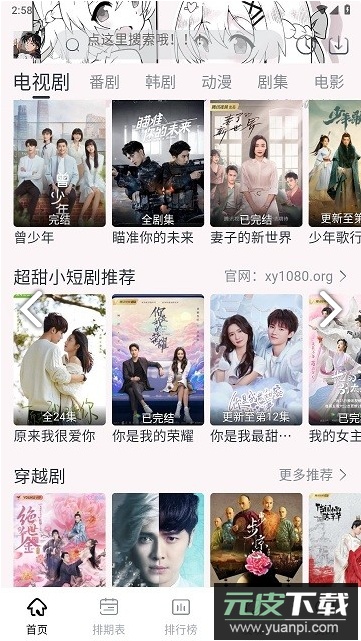 星影视频app官方最新版截图4