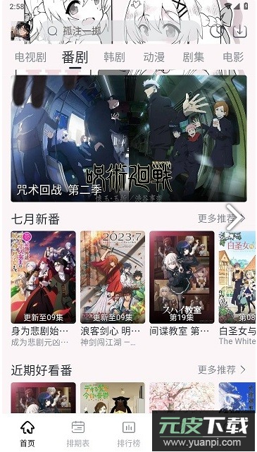 星影视频app官方最新版截图5