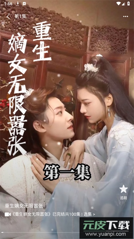 豌豆免费小说app最新版本2025截图4