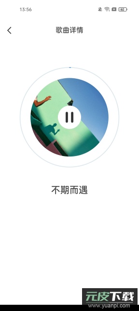 好看桌面app官方版截图5