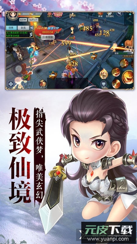 Q版侠客外传手游最新版截图1