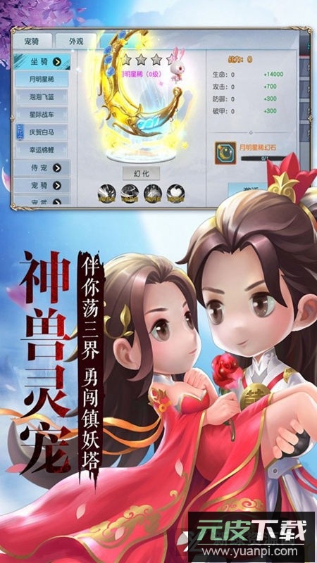 Q版侠客外传手游最新版截图2