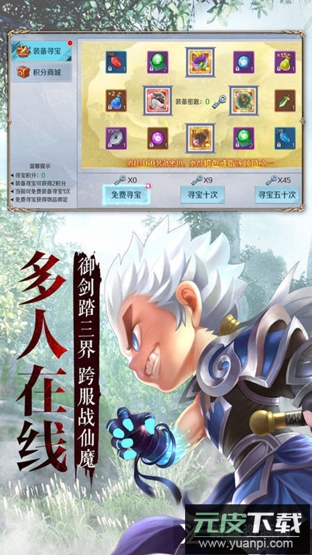 Q版侠客外传手游最新版截图3