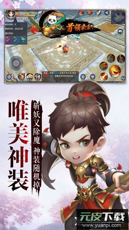 Q版侠客外传手游最新版截图4
