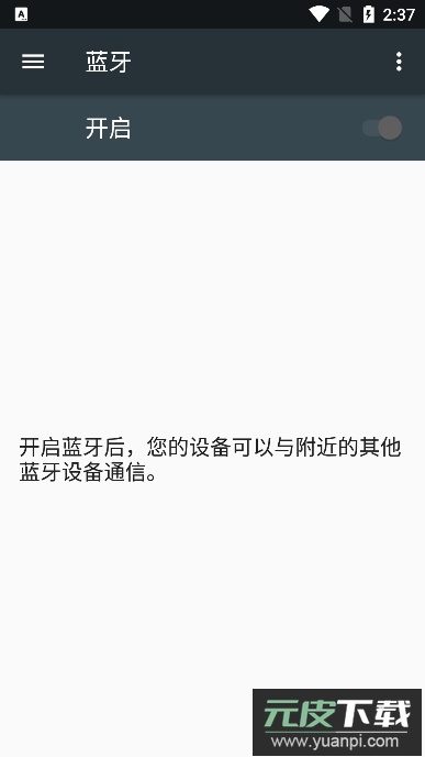蓝牙音量控制(Bluetooth Volume Manager)app最新版截图5